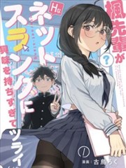 侧栏推荐《第七格邮差》漫画分格缩略图